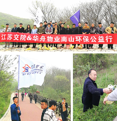 1523170110438678.jpg 交院南山活動(dòng).jpg